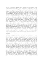 [임금관리] 임금의 의의, 임금결정요인, 임금수준관리, 임금체계관리, 임금형태관리-3