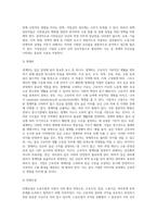 [임금관리] 임금의 의의, 임금결정요인, 임금수준관리, 임금체계관리, 임금형태관리-4