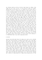 [임금관리] 임금의 의의, 임금결정요인, 임금수준관리, 임금체계관리, 임금형태관리-5