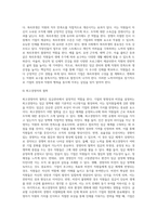 [임금관리] 임금의 의의, 임금결정요인, 임금수준관리, 임금체계관리, 임금형태관리-6