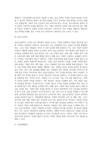 [임금관리] 임금의 의의, 임금결정요인, 임금수준관리, 임금체계관리, 임금형태관리-7