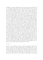 [임금관리] 임금의 의의, 임금결정요인, 임금수준관리, 임금체계관리, 임금형태관리-8