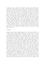 [임금관리] 임금의 의의, 임금결정요인, 임금수준관리, 임금체계관리, 임금형태관리-9