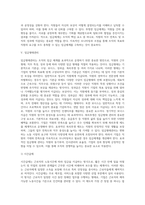 [임금관리] 임금의 의의, 임금결정요인, 임금수준관리, 임금체계관리, 임금형태관리-10
