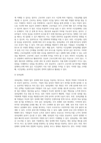 [임금관리] 임금의 의의, 임금결정요인, 임금수준관리, 임금체계관리, 임금형태관리-11