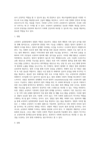 교정복지 실천현장 및 교정복지시설-2
