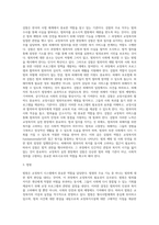 교정복지 실천현장 및 교정복지시설-3