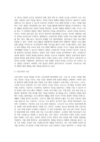 교정복지 실천현장 및 교정복지시설-4