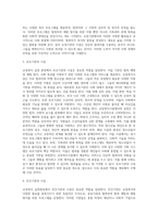 교정복지 실천현장 및 교정복지시설-5
