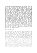 교정복지 실천현장 및 교정복지시설-6