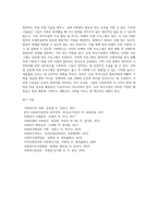 교정복지 실천현장 및 교정복지시설-7