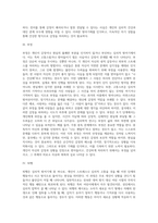 방어기제의 종류 및 사례-3