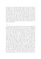 방어기제의 종류 및 사례-4