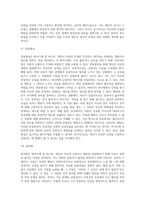방어기제의 종류 및 사례-5