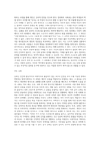 방어기제의 종류 및 사례-6