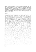 방어기제의 종류 및 사례-7