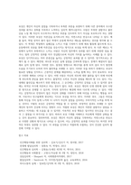 방어기제의 종류 및 사례-8