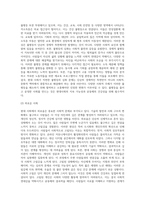 사회학 ) 현대사회의 문제점과 해결방안  고립과 불평등의 시대-3