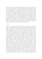 [임금관리] 임금수준의 관리 및 결정요인, 임금체계의 의의와 유형, 우리나라 임금체계의 특징-10
