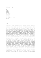 교정복지 기관 및 시설-1