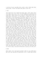 교정복지 기관 및 시설-2