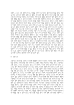 교정복지 기관 및 시설-3