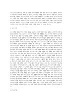 교정복지 기관 및 시설-4