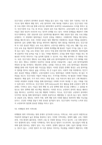 교정복지 기관 및 시설-5