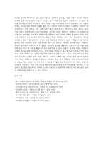 교정복지 기관 및 시설-6