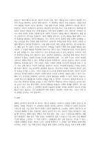 방어기제의 종류 (1)-3