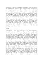 방어기제의 종류 (1)-4