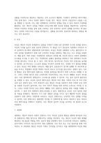 방어기제의 종류 (1)-5