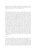 방어기제의 종류 (1)-7