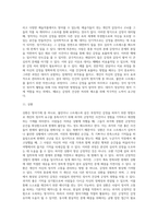 방어기제의 종류 (1)-8