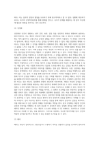 방어기제의 종류 (1)-9