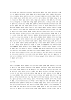 방어기제의 종류 (1)-10