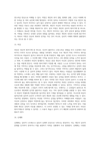 방어기제의 종류 (1)-11