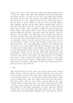 방어기제의 종류 (1)-12