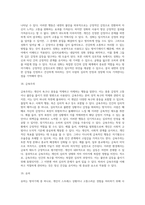방어기제의 종류 (1)-13