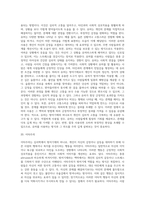 방어기제의 종류 (1)-14