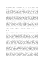 방어기제의 종류 (1)-15