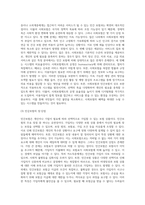 사회학 ) 현대 사회에서의 사회보험과 민간보험에 대하여 설명하고 장단점을 비교하여 개선방안에 대한 학습자의 의견을 입력하시오-3