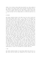 사회학 ) 현대 사회에서의 사회보험과 민간보험에 대하여 설명하고 장단점을 비교하여 개선방안에 대한 학습자의 의견을 입력하시오-4