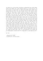사회학 ) 현대 사회에서의 사회보험과 민간보험에 대하여 설명하고 장단점을 비교하여 개선방안에 대한 학습자의 의견을 입력하시오-5