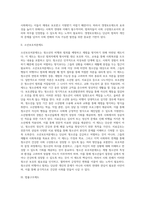 교정복지 관련제도-2
