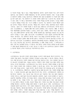 교정복지 관련제도-4