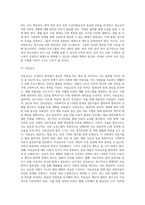 교정복지 관련제도-5