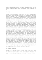 교정복지 관련제도-6