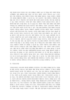 교정복지 관련제도-7