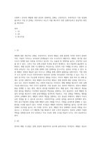 사회학 ) 한국의 재벌에 대한 본인의 전체적인 견해는 긍정적인가, 부정적인가 각종 장점에 불구하고 가장 큰 문제는 무엇이라고 보는가 이를 해소하기 위한 실행가능하고 현실적인 방안을 제시하라-1